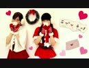 【くりたると】サンタさんでラブチーノ【踊ってみた】