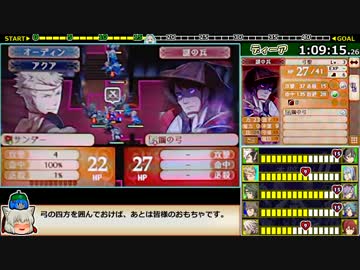 【ゆっくり】FEif(暗夜)全員加入RTA_2:49:16_Part3/7【ルナクラ】