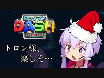 【VOICEROID実況】 ゲームライフ 12