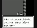 優柔不断な僕が魔界塔士Sa・Ga初プレイ15