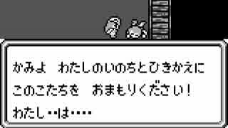 優柔不断な僕が魔界塔士Sa・Ga初プレイ15
