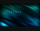 【ボカロオリジナル曲】flare / kentoazumi feat. GUMI
