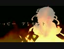 ハッピープレゼント　ユウカ・レイグロオリジナル　as×ドリームロイドＰ