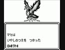 優柔不断な僕が魔界塔士Sa・Ga初プレイ17