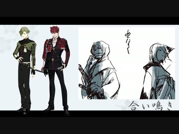【人力刀剣乱舞】合い鳴き【古備前】