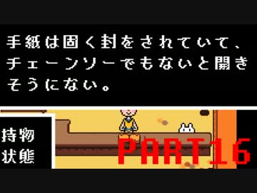 【UNDERTALE】誰も死なないあったかい（はず）のRPG～平和編～　実況part16