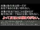 3分で分かるゆっくりクソ株講座Part12　～限りなく反社に近い何か～
