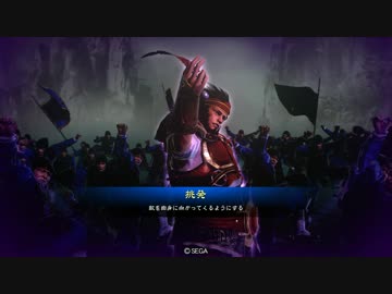 【三国志大戦4】ナッパの神速動画　その２【5品】