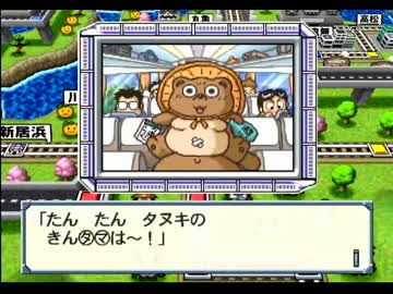 ホモ太郎電鉄12 ノンケ向け編もありまっせ！10年目
