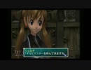 【実況】星の海と次元を超えてpart14スターオーシャン Till the End of Time D.C.