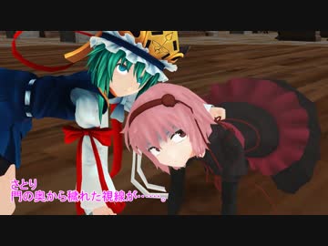 【東方MMD】　幻想郷　冒涜的異変　～因果(ｶﾙﾏ)～　#31前編