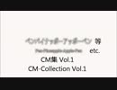 ピコ太郎出演のPPAP等CM集 Vol.1