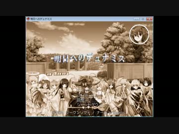 明日へのデュナミス　Part8(FINAL)