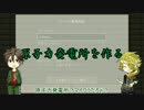 【刀剣偽実況】俺は工業しかできないからなぁ・１【Minecraft】