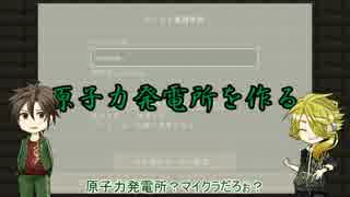 【刀剣偽実況】俺は工業しかできないからなぁ・１【Minecraft】