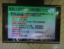 12月24日、札幌駅の朝‥‥。