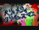 ベリィメリィクリインスマス-恋の大惨劇編-前編 【弱ペダCoC】