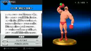 【スマブラwiiU】 デデデでクレイジー12ターンに挑戦