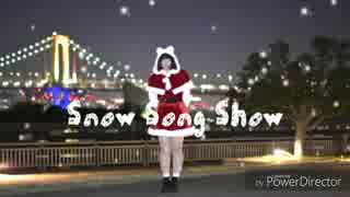 【メリークリスマス】Snow Song Show 踊ってみた 【RUNAぽん】