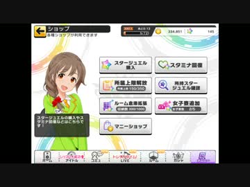 ジュエルが……