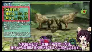 【MHX】5分で分かる初心者の為のブシドーハンマー【基礎動作編】