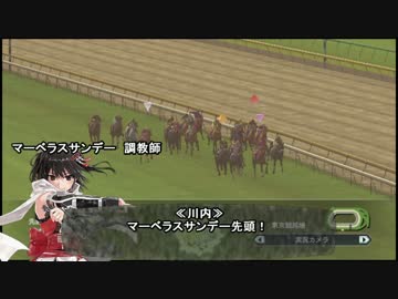 摩耶と提督の競馬観戦記074