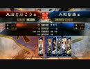 朱治1枚から物資を集める三国志大戦　第1話「物資は投げ捨てるもの」