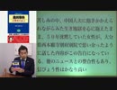 『最速新書超レビュー「通州事件-目撃者の証言」』藤井実彦2016.12.24(CM2)