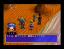 初代に続きグランディアⅡを初見実況プレイ その３７