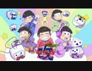 【おそ松さん人力】「松」組曲改【総勢92名】
