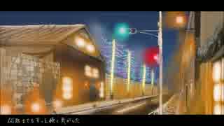 【初音ミク】 サイルの街に燈は灯る 【オリジナル曲】