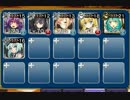 千年戦争アイギス：チャレンジクエスト　対空バトル2　☆3