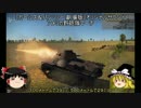 第５回WarThunder攻略情報局