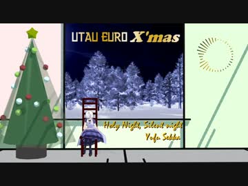 【雪歌ユフ】Holy Night,Silent Night【オリジナル】