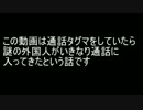 謎の外国人とにわか英語で話したらそこそこ通じたお話