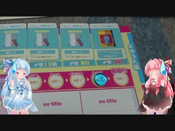 琴葉姉妹の息抜きゲームだいありー 201612