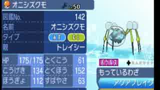 【ポケモンSM】アローラ統一　オニシズクモ