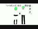 君と僕の殺し方