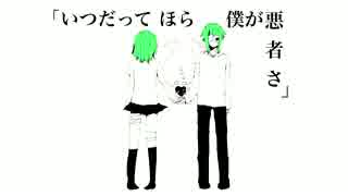 【GUMI】 君と僕の殺し方 【オリジナル】 放送部長