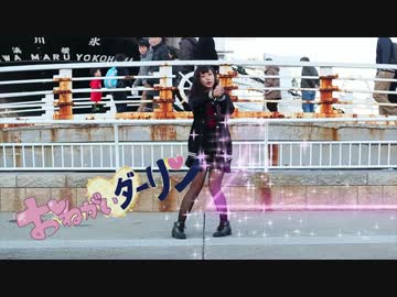 [踊ってみた]おねがいダーリン[もえ]