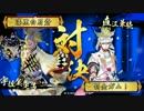 【我が宿敵よ…】老いた散華使いの奮闘記【最終回】