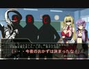 ゆかりとマキのSF的趣向！【クトゥルフ神話TRPG】　第二話