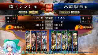 【会話付き】マイペースな三国志大戦【その1】