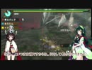 【MHP3】私、東北を案内します！第22話【東北姉妹実況プレイ】