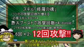 【グランディア3】ゆっくりユウキ1人旅part6【序盤育成法】