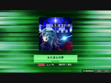【K-Shoot MANIA】 永久凍土の夢 【譜面配布】