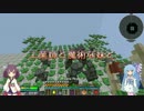 【VOICEROID実況】工業姉と魔術な妹と　part5　-正気度は埋葬されました-