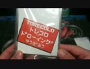 【遊戯王 くじ＆くじ】 甥っ子と決闘する為に 【実況開封】120
