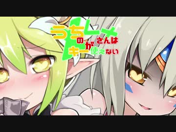 【Elsword】うちのレナさんはXキーが使えない Part.39
