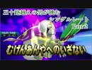 【ポケモンSM】三十路越えの男が挑むシングルレートPart2